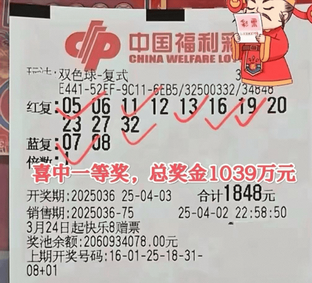 彩票开奖视频直播，揭秘幸运时刻-第2张图片