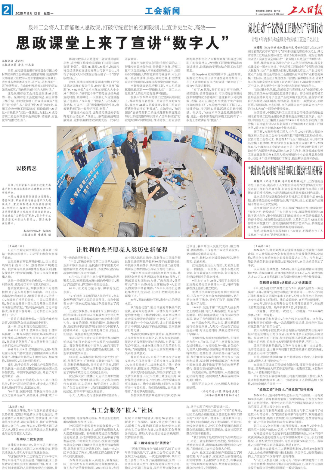 甘肃工人日报电子版下载官网首页甘肃工人日报电子版，新闻传播的新篇章-第2张图片