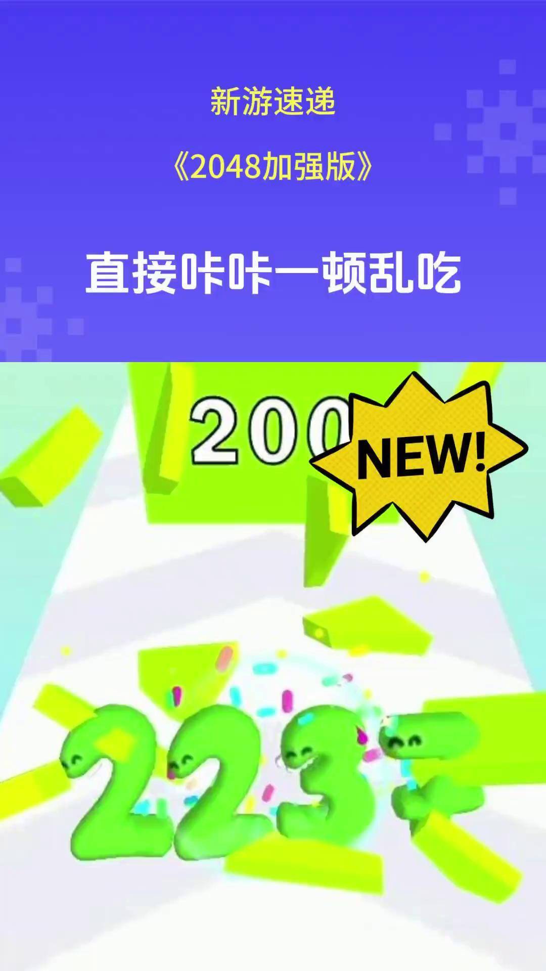 2048技巧，解锁数字游戏的新境界-第2张图片