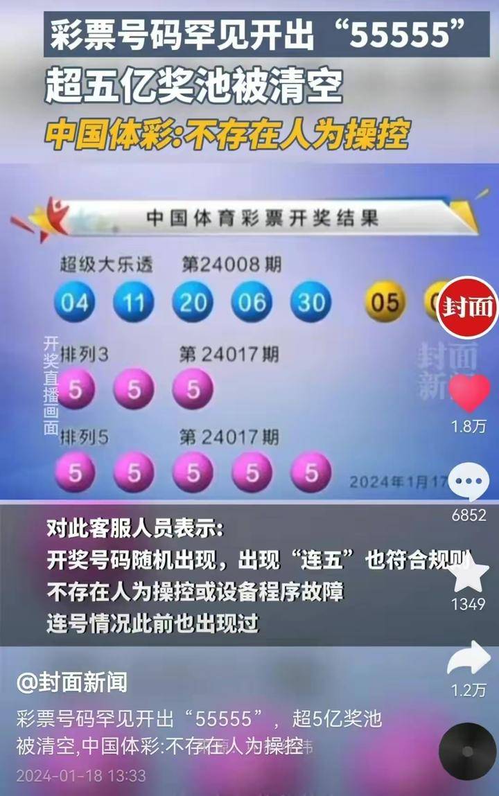 本港台现场直播开奖报码开奖结果本港台现场直播开奖报码开奖结果揭晓-第1张图片