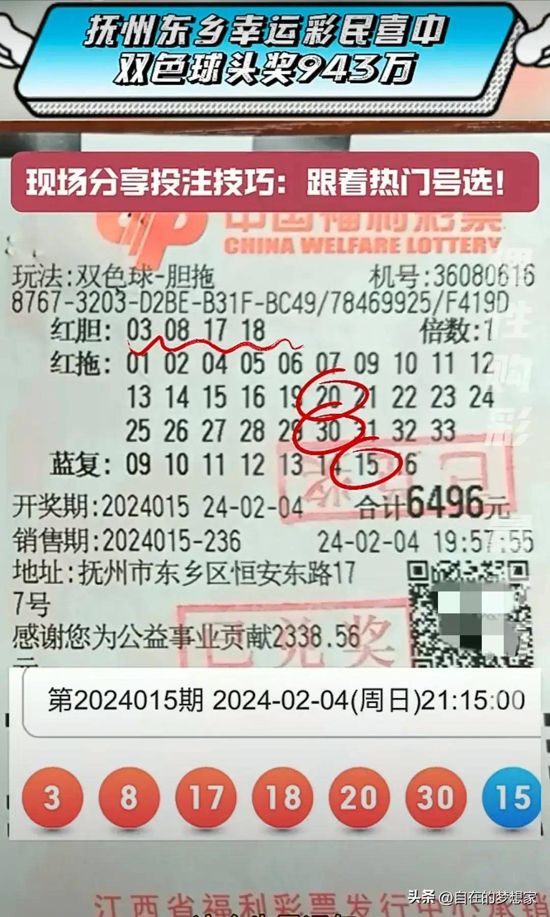 双色球复式计算器360双色球复式计算器，轻松掌握彩票投注技巧-第2张图片