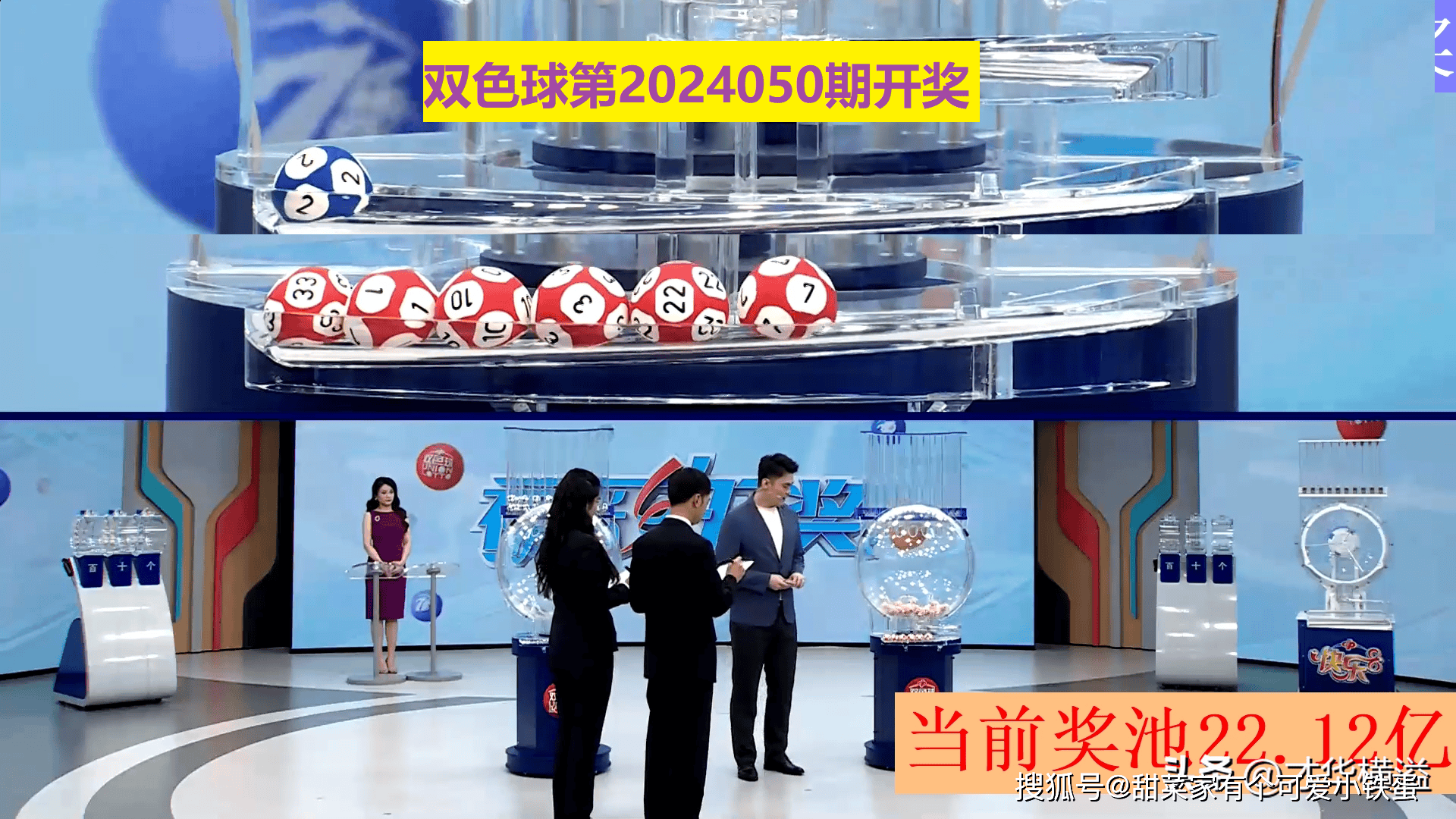 2021032期双色球开奖号2021032期双色球开奖结果揭晓