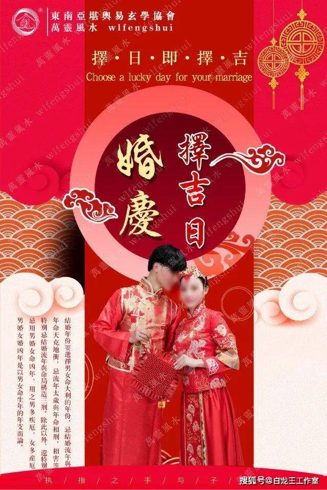 探寻8月最佳黄道吉日