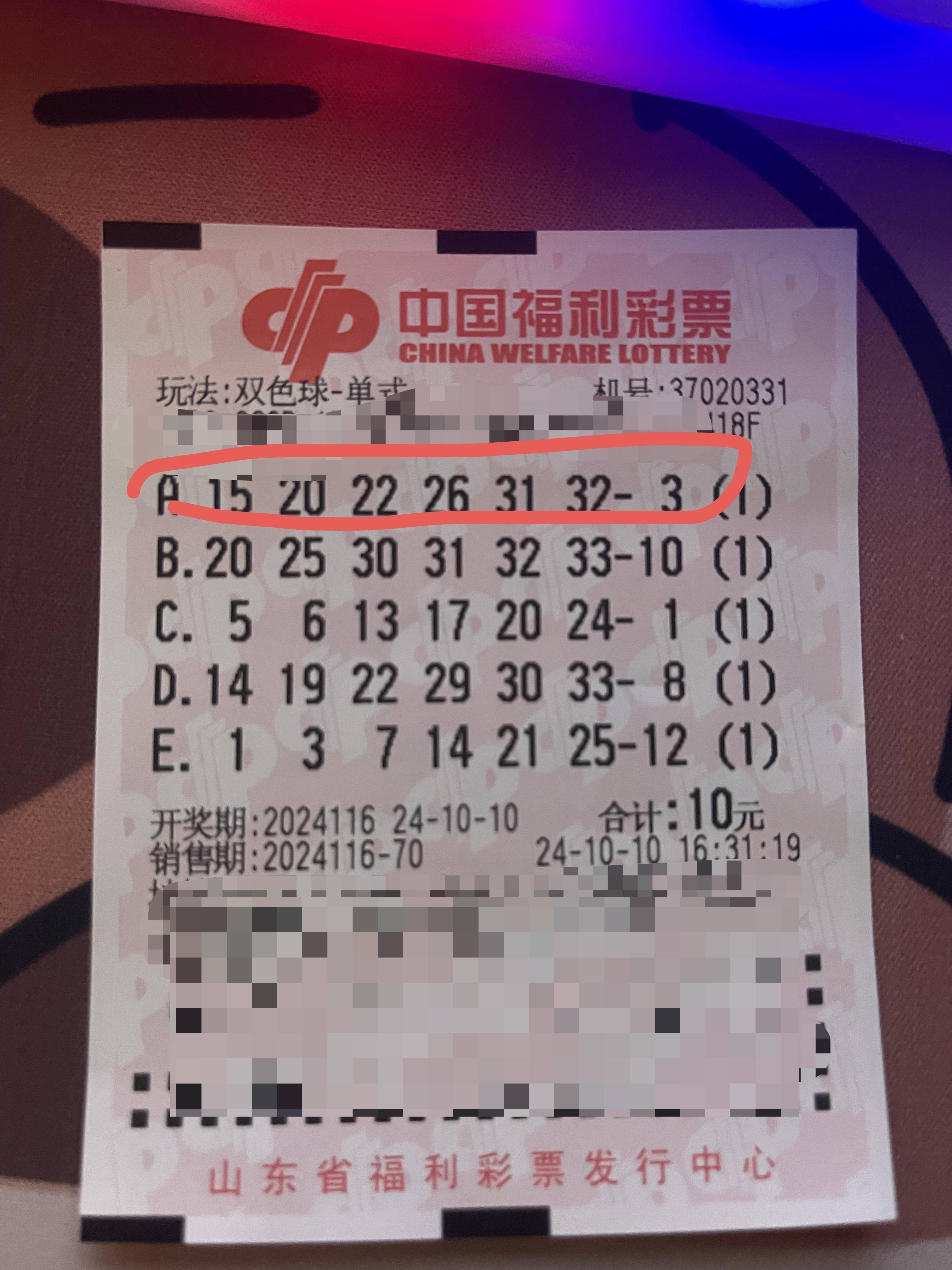 双色开奖结果双色球开号码红区中四个双色开奖结果双色球开号码