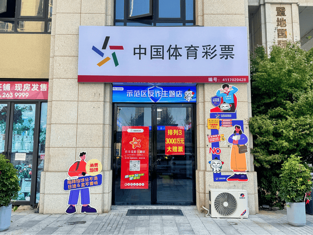 中国体彩官方app中国体彩官方APP，便捷购彩新体验-第2张图片