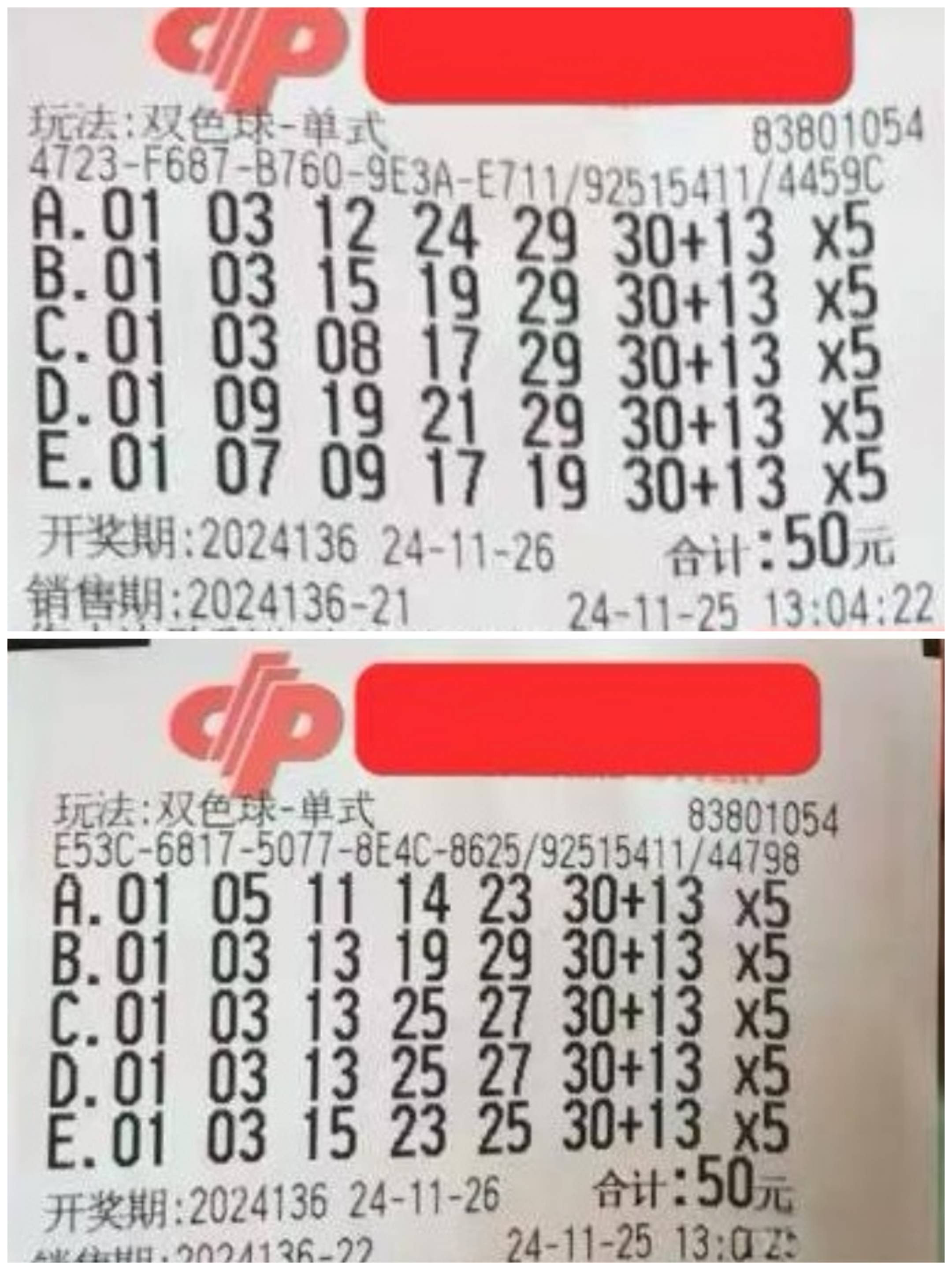 双色球复式计算器中奖奖金计算器双色球复式计算器，轻松掌握彩票投注技巧-第2张图片