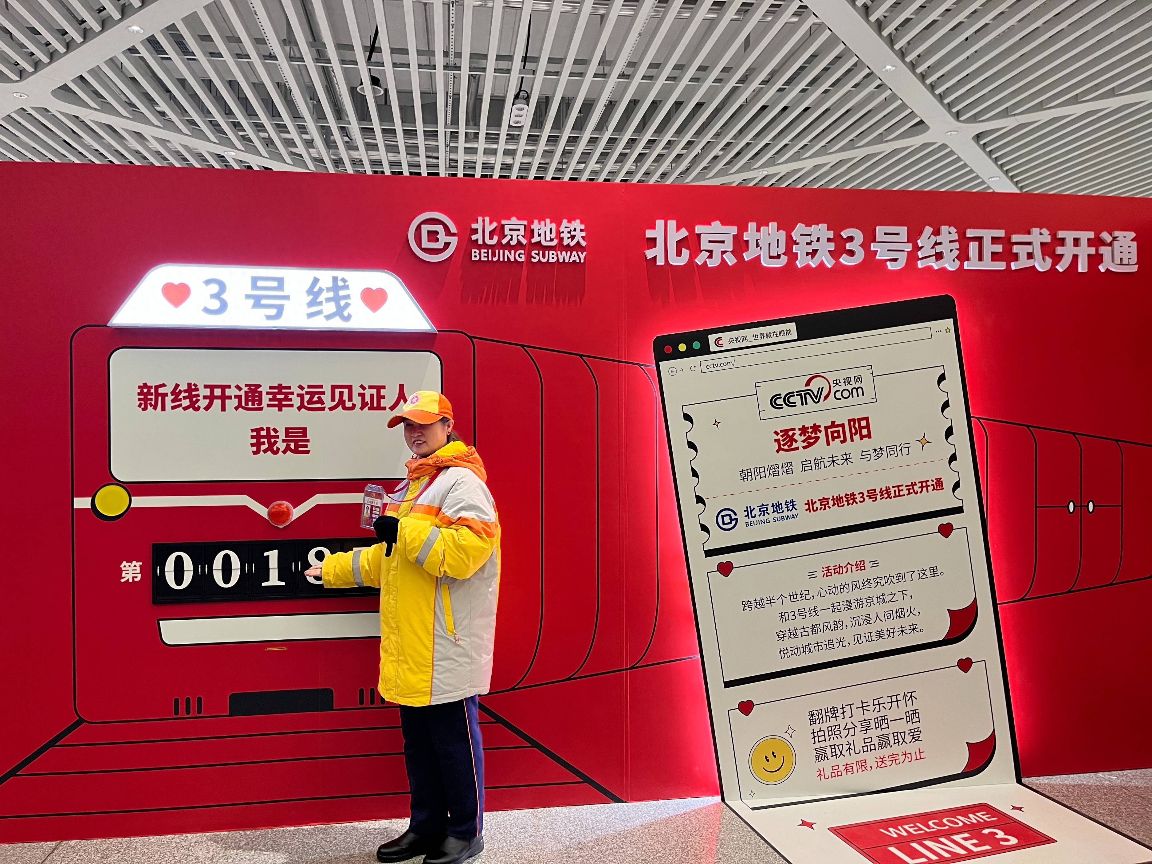 北京地铁北京地铁，城市交通的新篇章-第2张图片