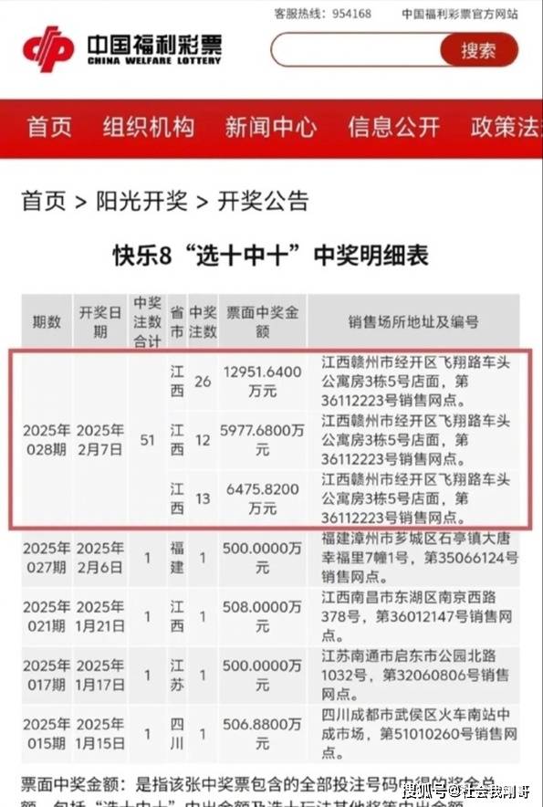 江西福彩网江西福彩网，福彩新天地