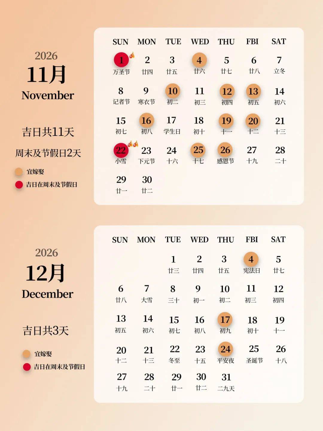 六月份最好吉日是哪天六月份最好吉日是哪天-第3张图片