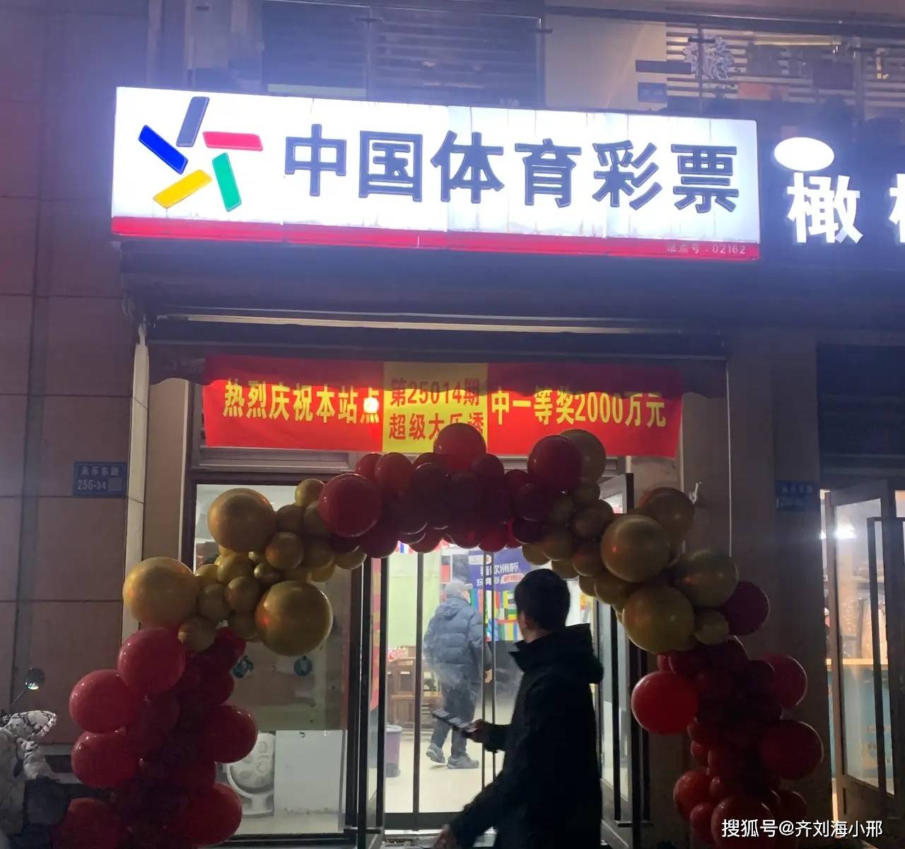 爱乐透彩票门户爱乐透彩票门户，探索彩票新世界-第2张图片