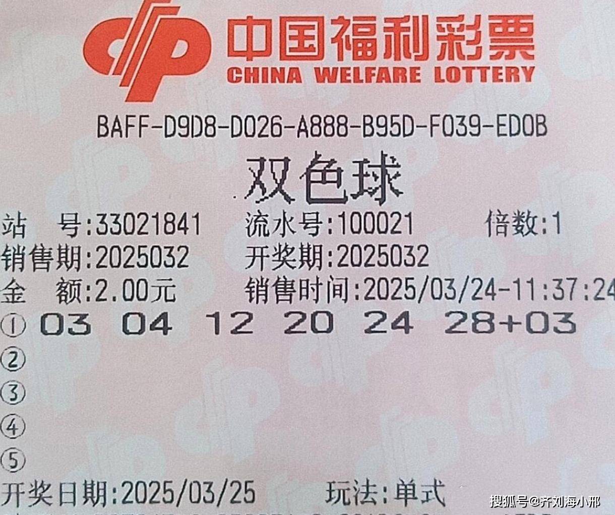 双色球机选双色球机选，彩票投注的新选择