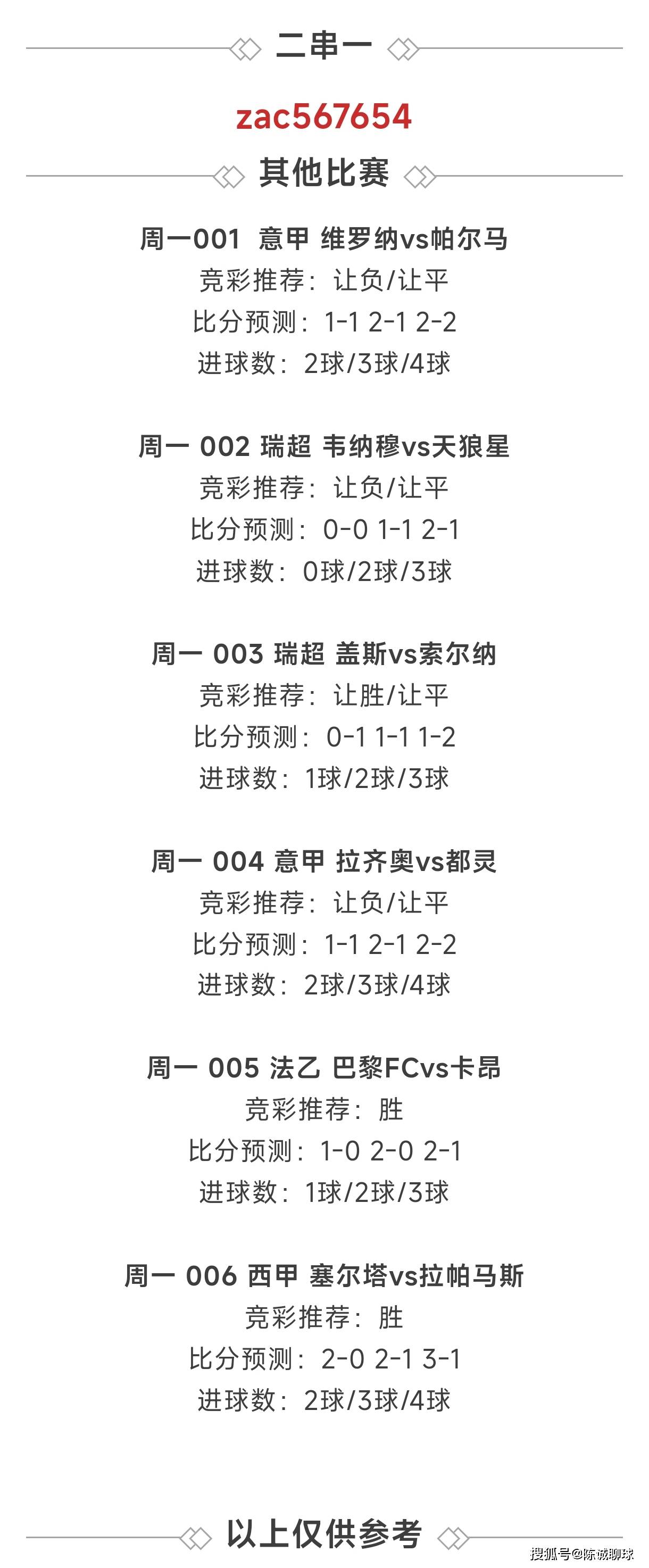 中国竞彩中国竞彩，探索与展望-第3张图片