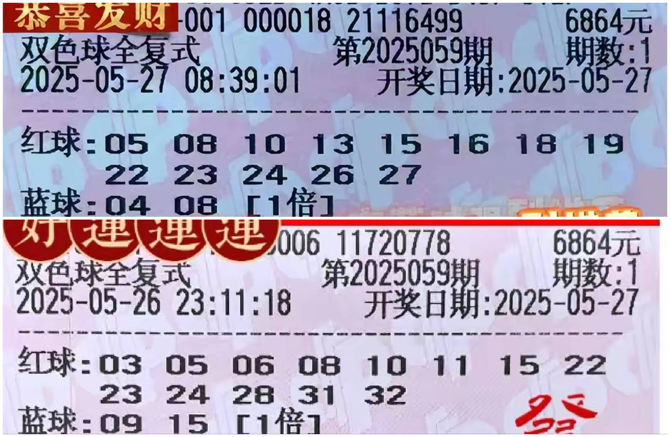 双色球今日开奖结果揭晓-第3张图片