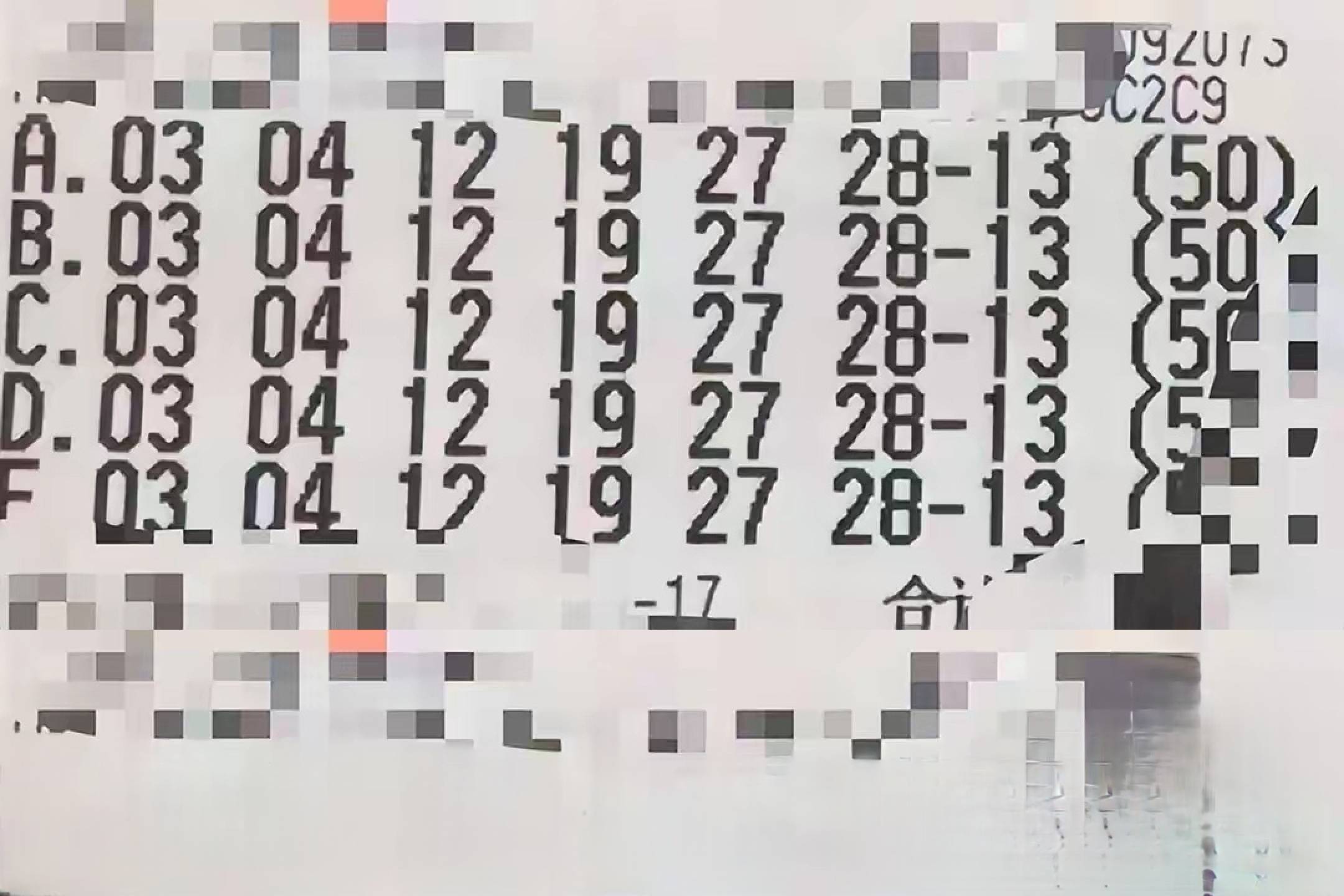 双色球开奖结果94双色球开奖结果94，幸运降临-第3张图片