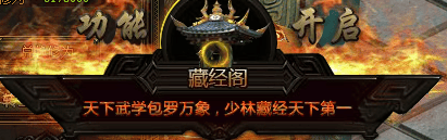 藏经阁高手心水藏经阁高手论坛，探寻藏经秘籍与高手交流