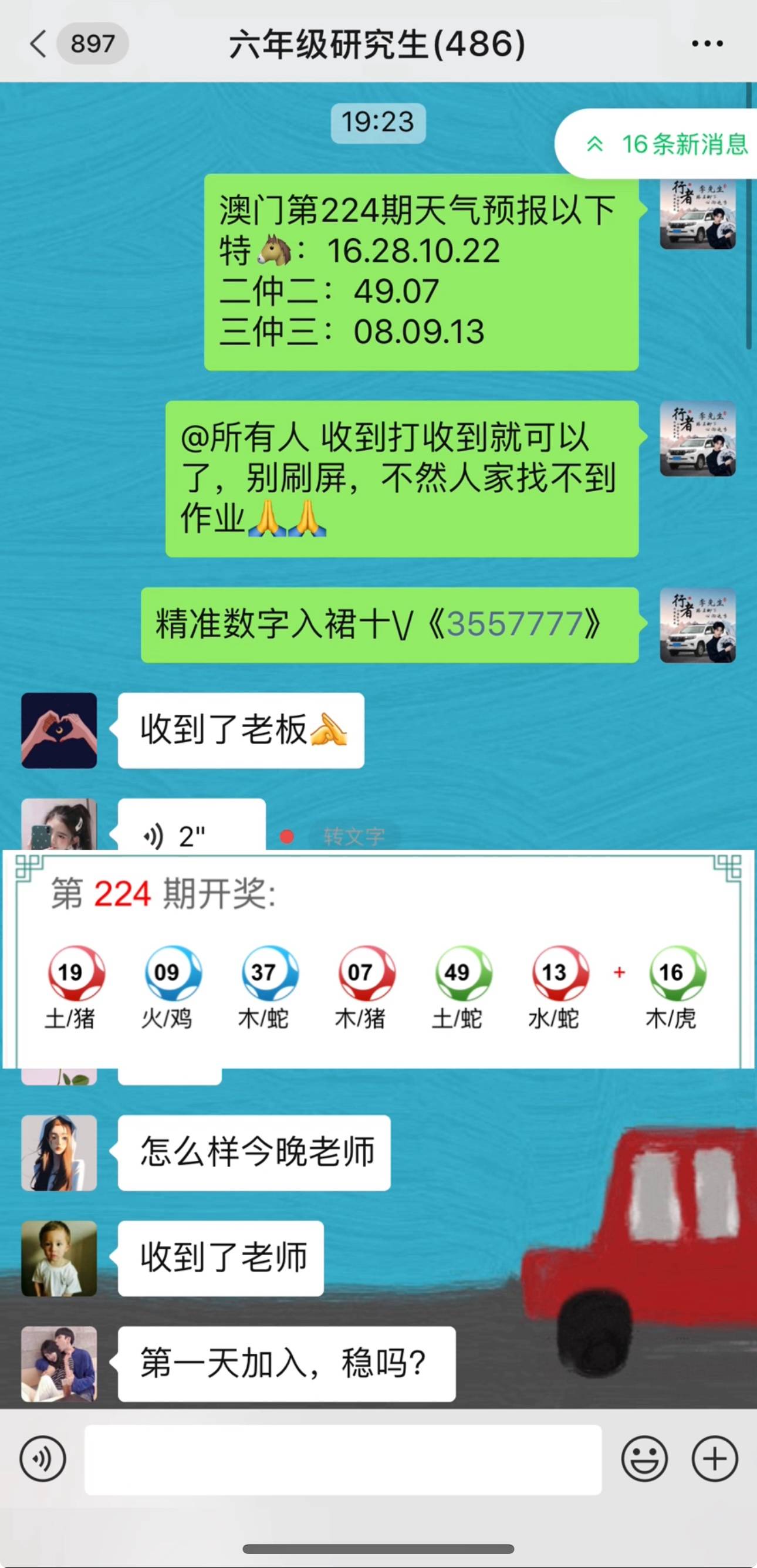 澳门每日开奖结果揭秘