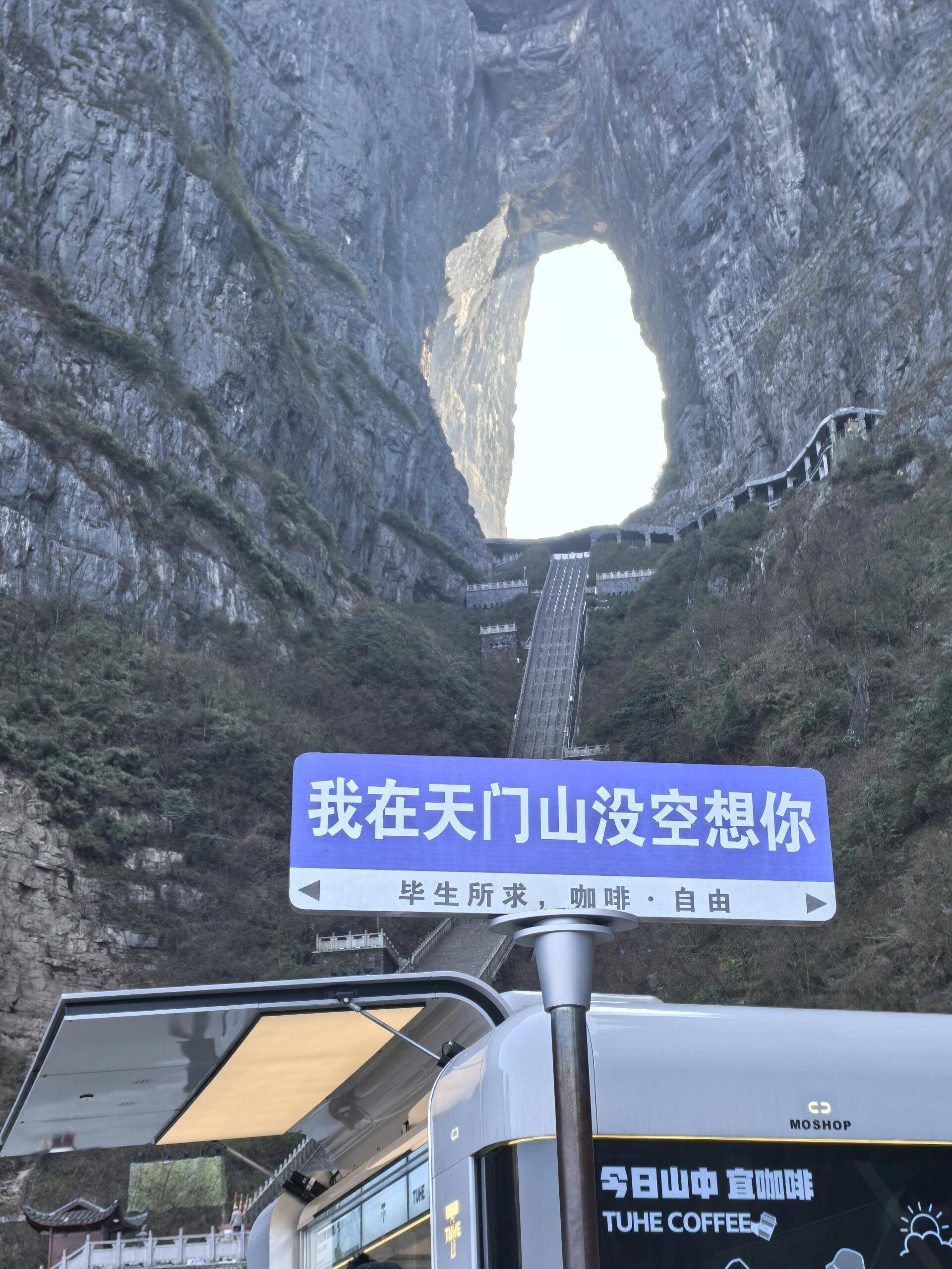 北京到张家界自驾游北京至张家界自驾游-第2张图片