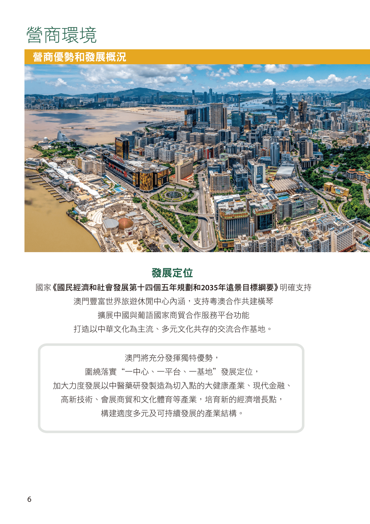 澳门资料大全正版资料查询2024免费澳门资料大全正版资料查询-第2张图片