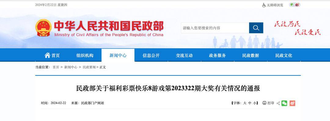 福彩门户，探索福彩世界的新窗口-第3张图片