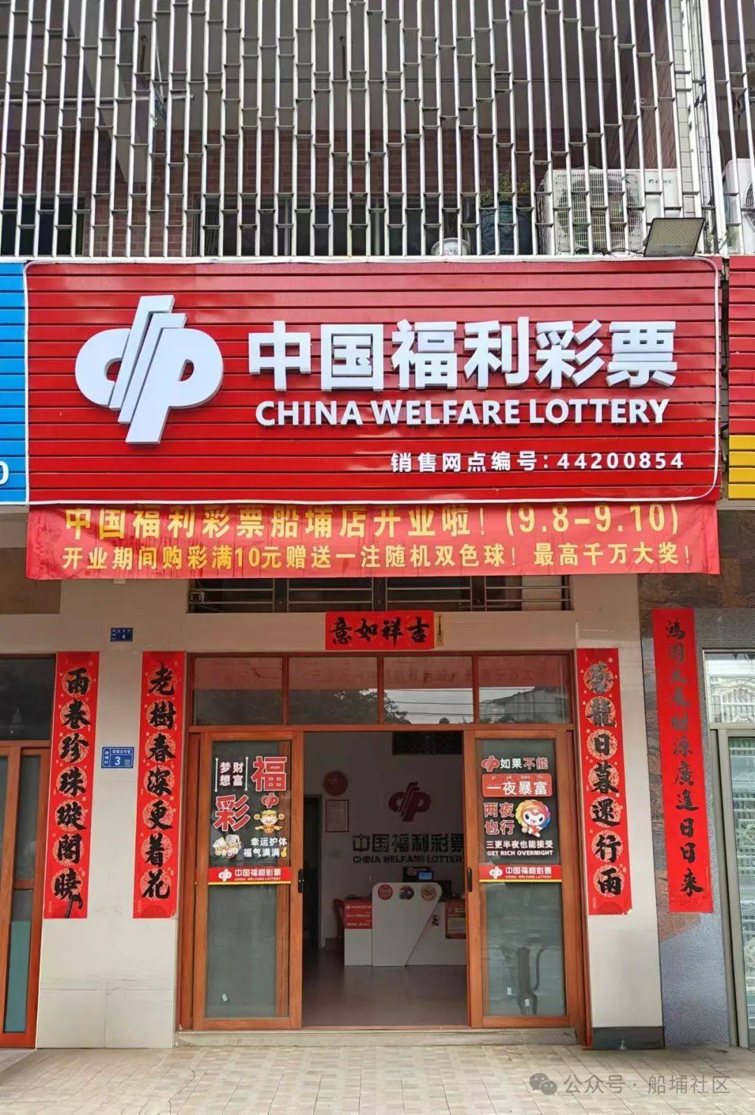 新疆福利彩票网新疆福利彩票网，福利彩票的宣传与推广-第2张图片