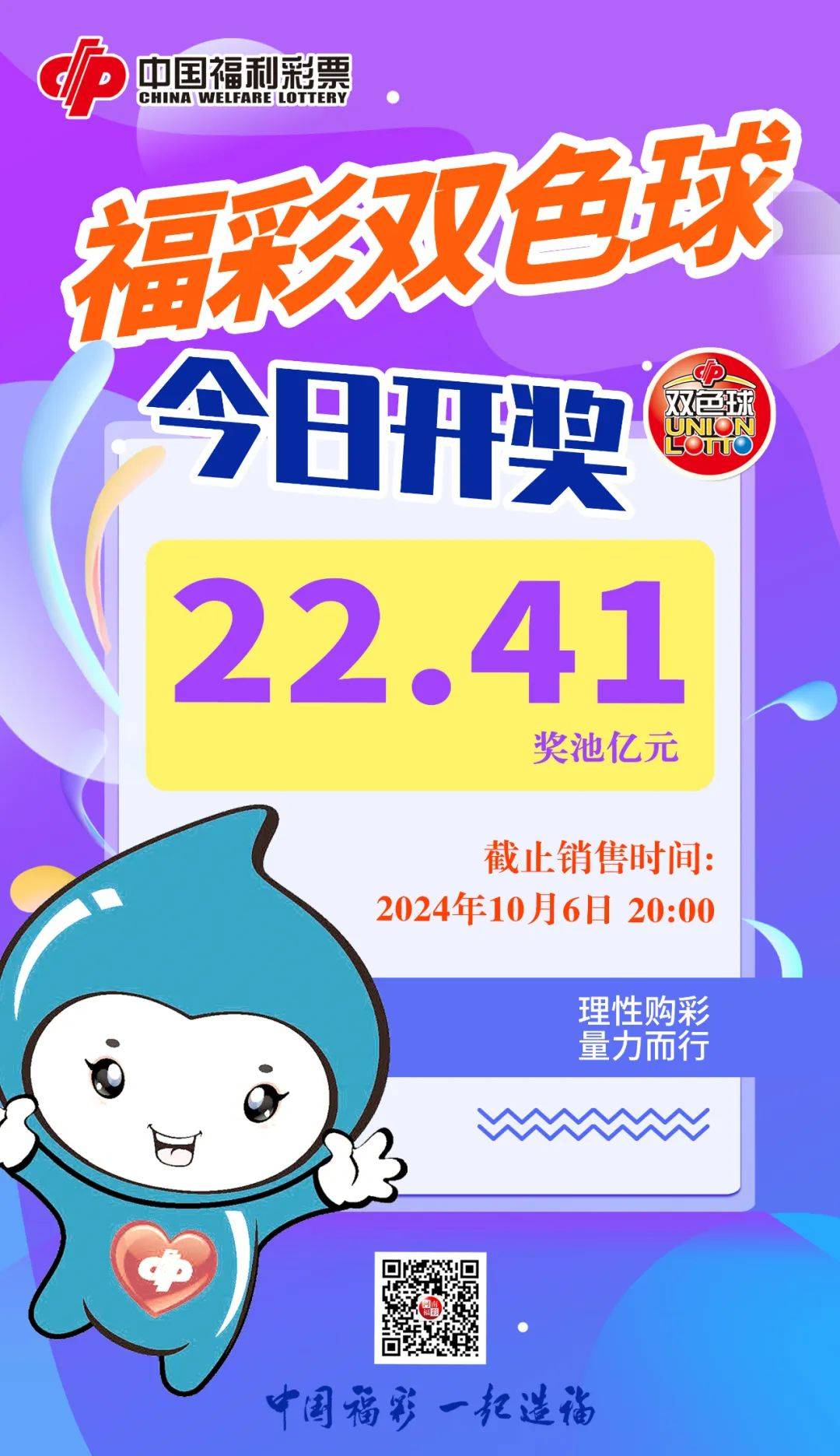 今天双色球开奖结果公布
