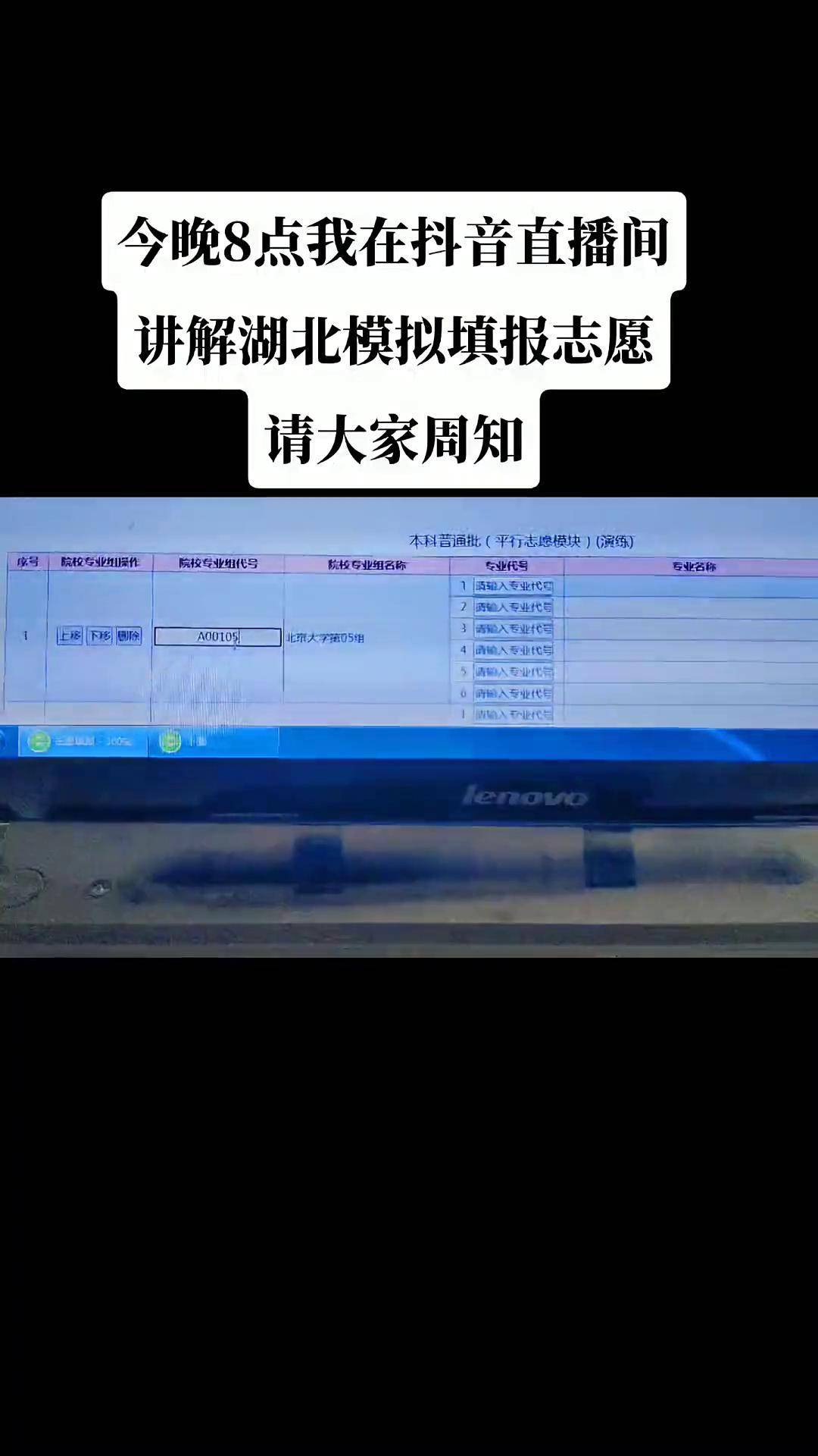 高考模拟填报志愿流程演示高考模拟填报志愿流程-第1张图片