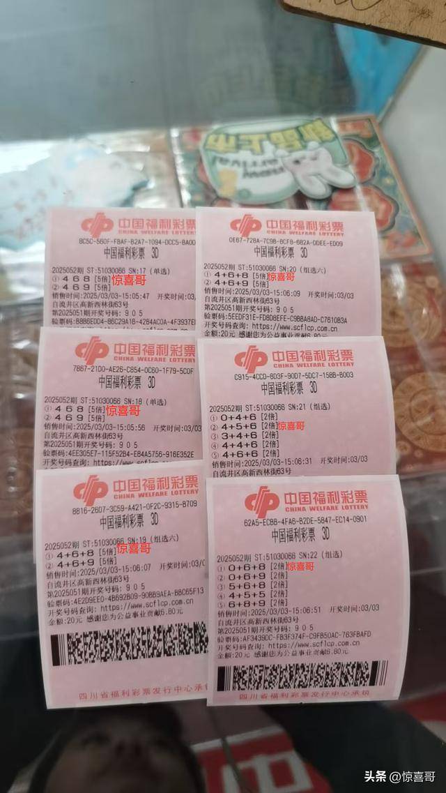 三地开奖号码号金码三地开奖号码号金码揭秘-第3张图片