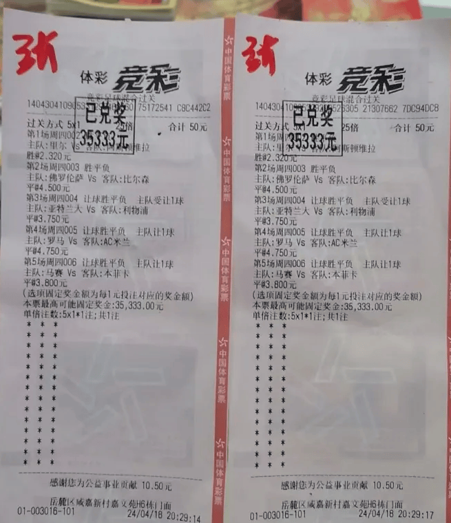 天天盈球竞彩足球天天盈球竞彩足球，策略与技巧