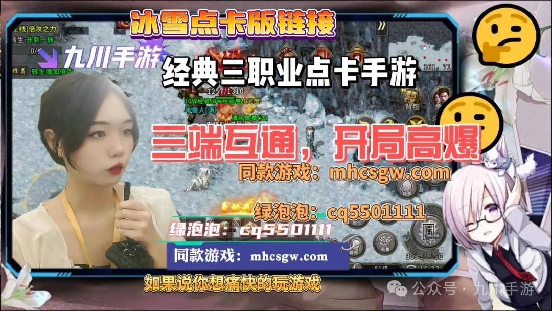 冰雪复古传奇手游冰雪复古传奇手游，重温经典，再现传奇-第2张图片