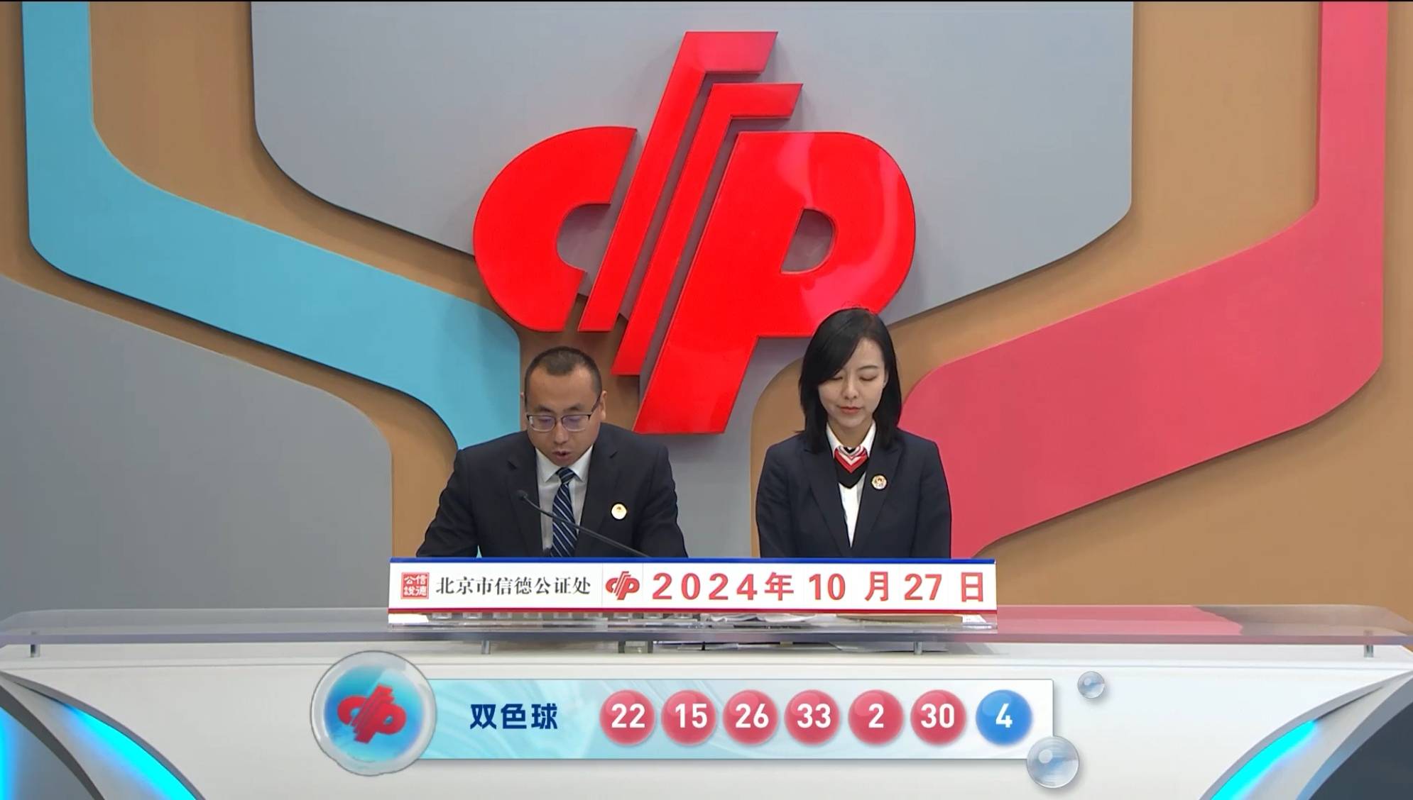 双色球开奖结果公布-第3张图片
