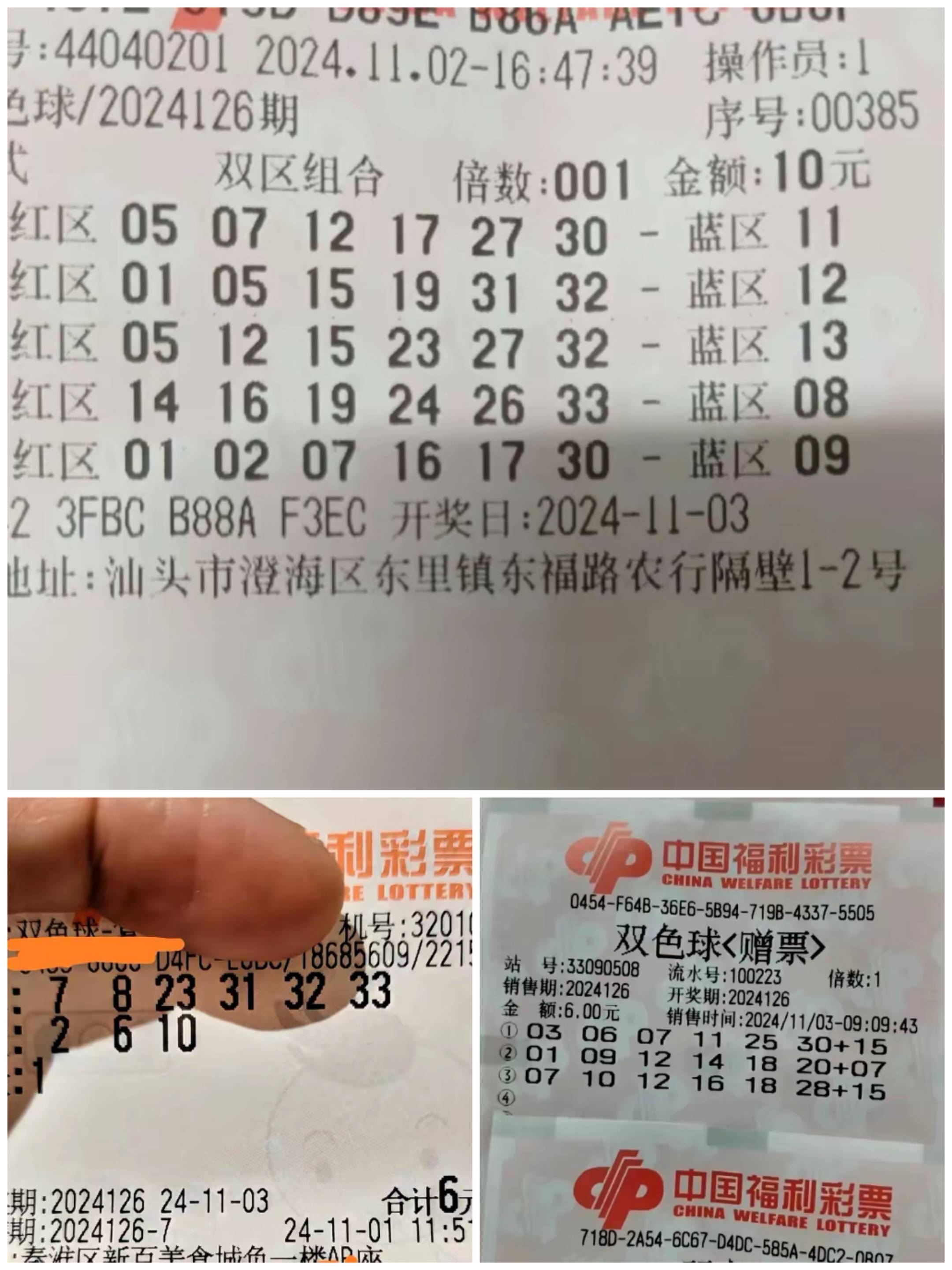 福利彩票中奖号码查询福利彩票中奖号码查询