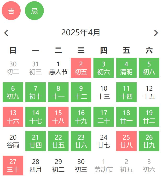 黄道吉日2020年十月份黄道吉日查询黄道吉日查询，2020年10月份黄道吉日-第2张图片