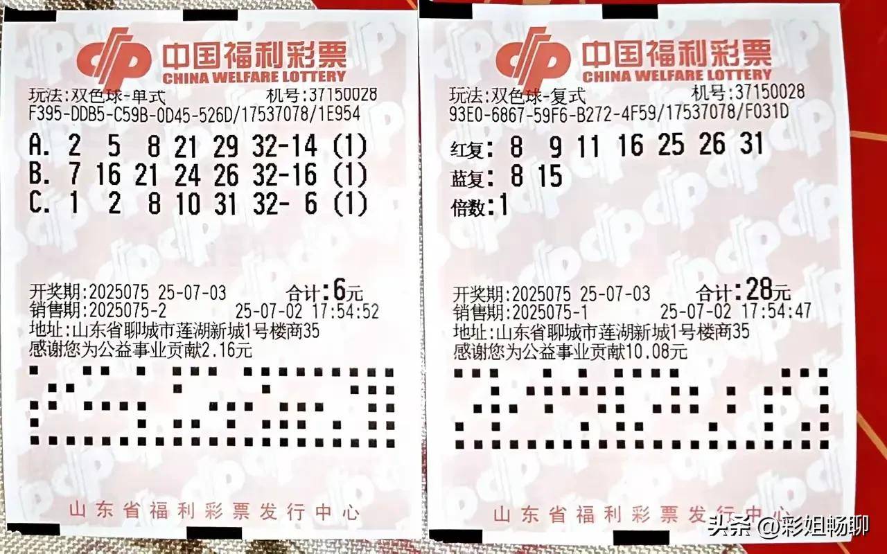 山东群英会开奖活动概述