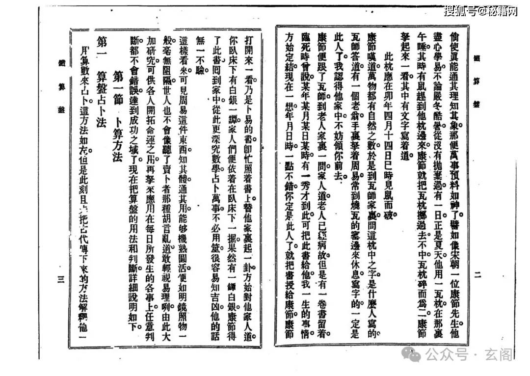 3438铁算盘，智慧与传统的结晶
