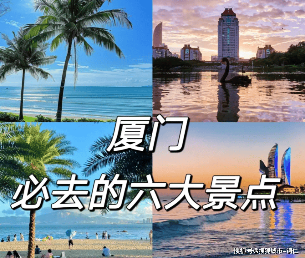 广州到厦门有多远广州到厦门之旅
