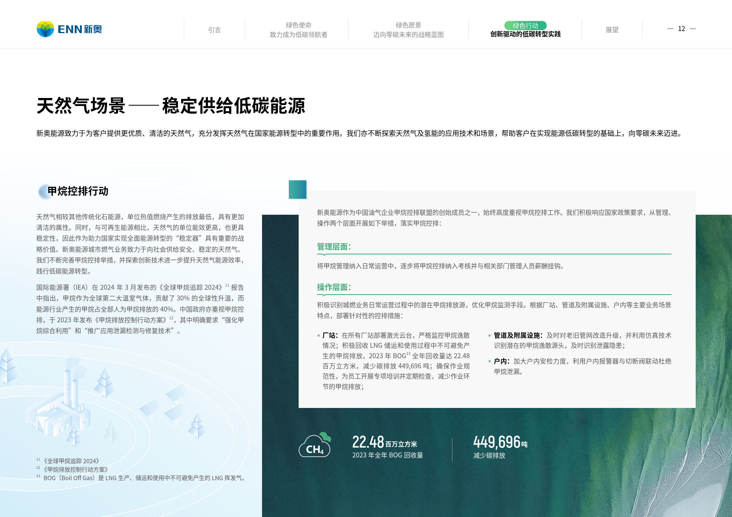 2024年新奥门天天开彩2024年新奥门天天开彩，展望与预测-第2张图片