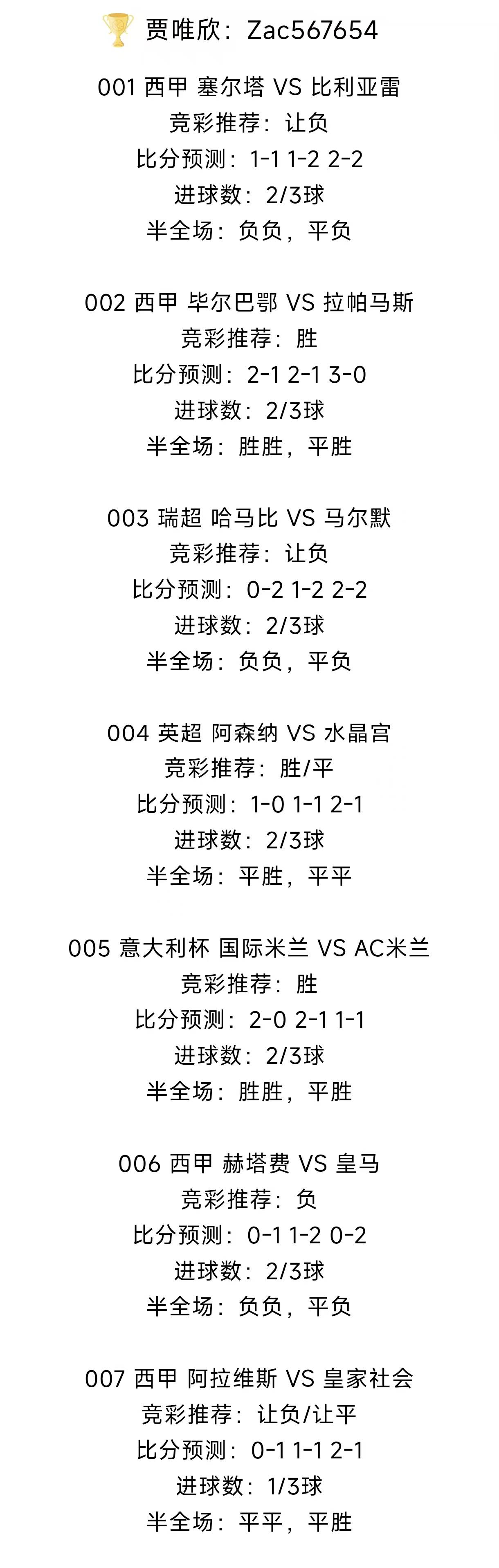 澳客竞彩最准确比分澳客竞彩，最准确比分揭秘-第2张图片