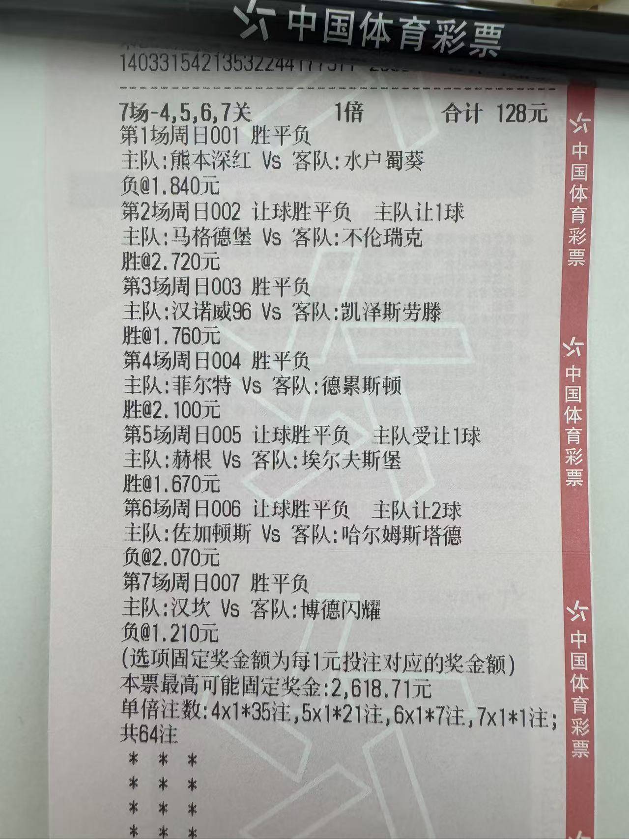 竞彩网官网平台竞彩网官网平台，竞彩投注的新选择