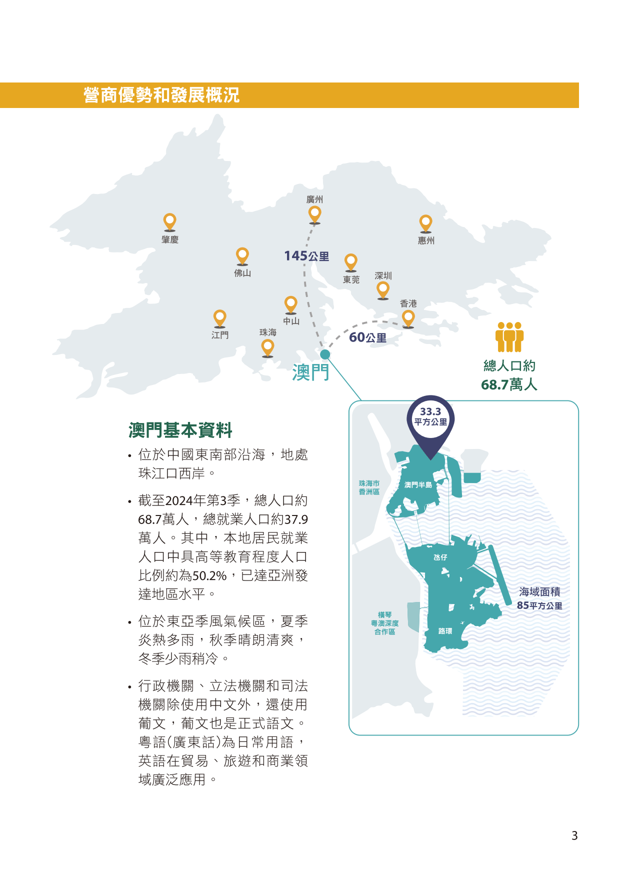 新澳门资料大全正版资料2024年免费新澳门资料大全正版资料2024年免费版-第3张图片
