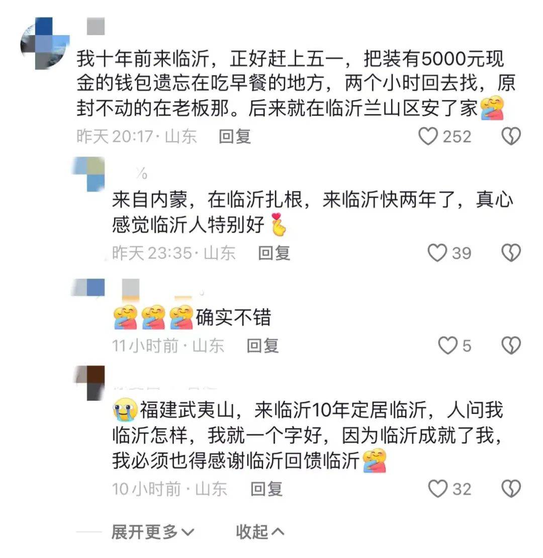 爱临沂网爱临沂网，临沂城市生活的百科全书