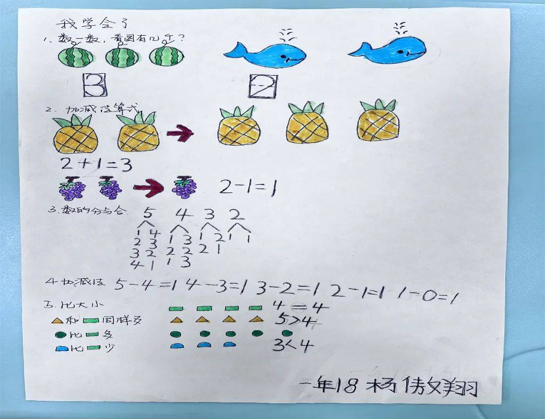 446先算什么再算什么一年级探索数字奥秘——446x-第3张图片