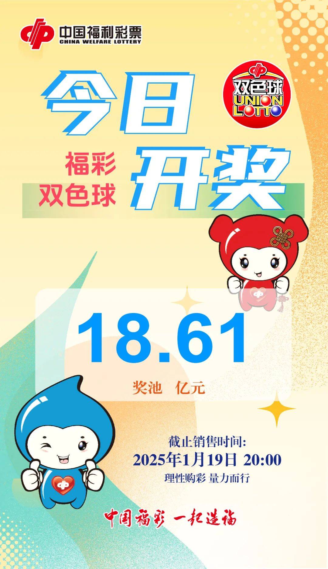 双色球号码开奖结果揭晓