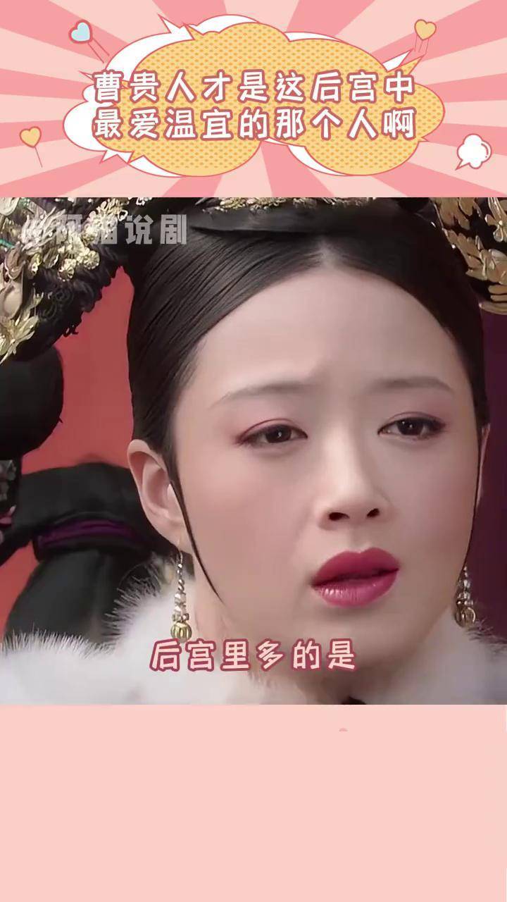 曹贵人扮演者曹贵人扮演者介绍