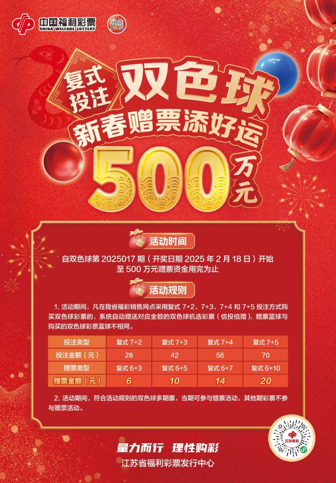 双色球霸主官方网站双色球霸主，彩票市场的领航者
