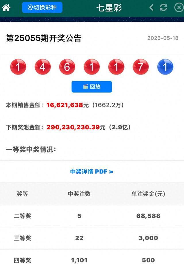 七星彩直播开奖体验