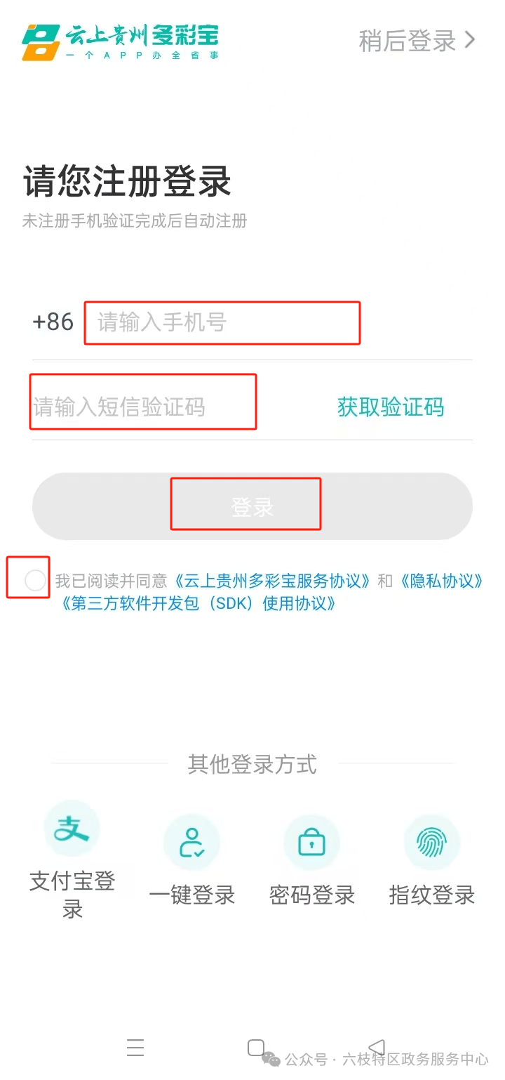 选号器app选号器，智能选号的新时代-第2张图片