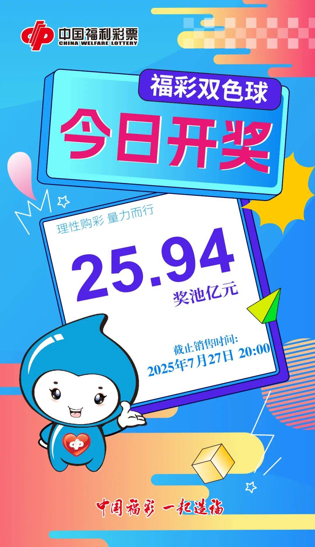 双色球开奖结果今日双色球今日开奖结果揭晓-第2张图片