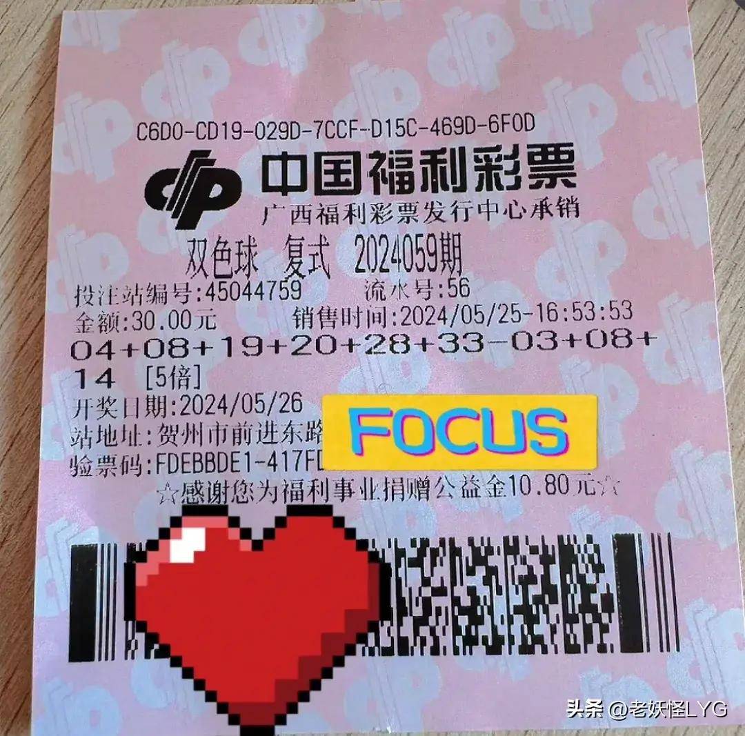 99期开奖结果揭秘99期开奖结果