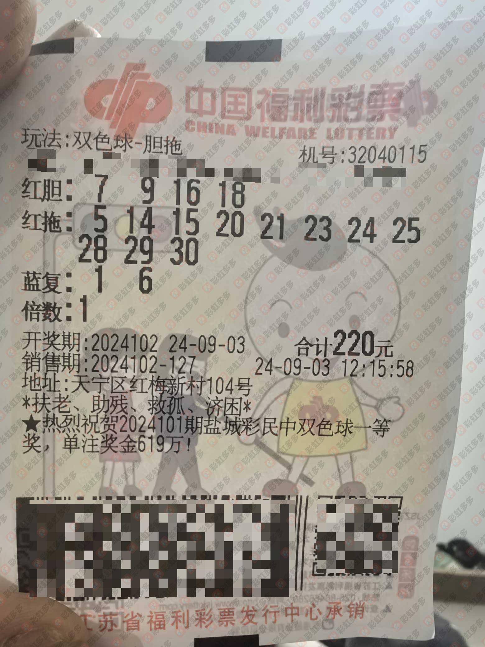 澳门一码一肖一恃一中，彩票预测与幸运启示