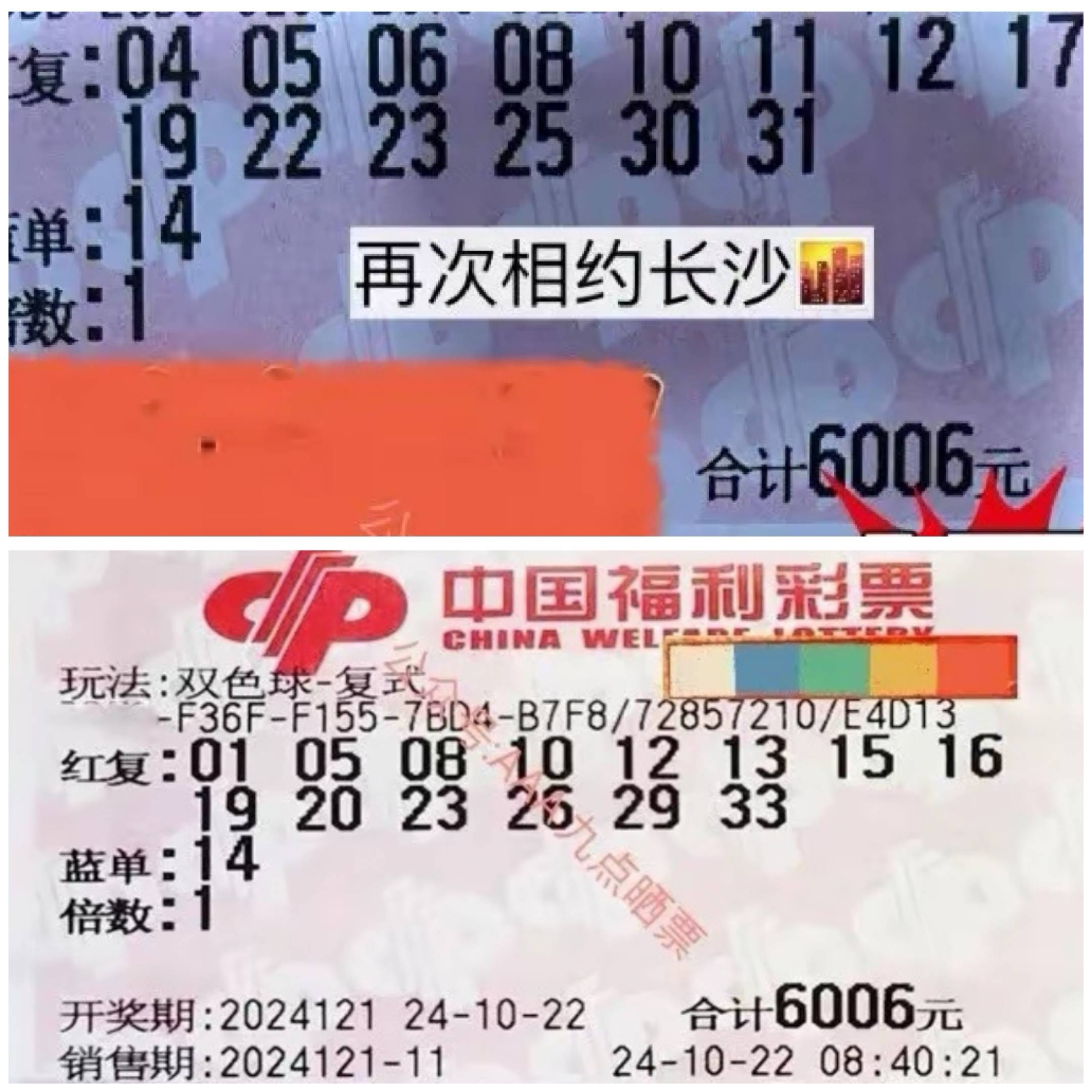360双色球360双色球，彩票新体验
